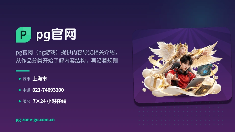 关于pg官网