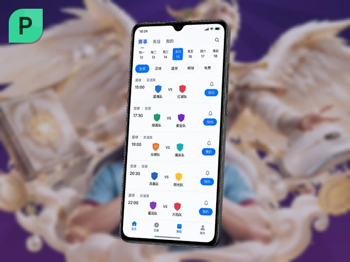 下载pg官网 APP,赛事动态早知道
